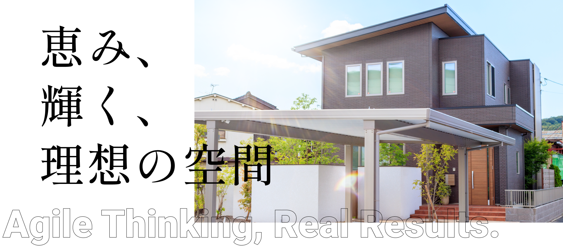 FV 株式会社 恵サンライズ
